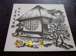 101011s䎛sHR[X^[.jpg
