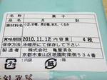 101106sTiex.jpg