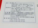 120709大船渡さいとう製菓りんごかもめの玉子箱ラベル.jpg