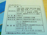 120806大船渡さいとう製菓かもめの玉子ミニ箱包装ラベル.jpg